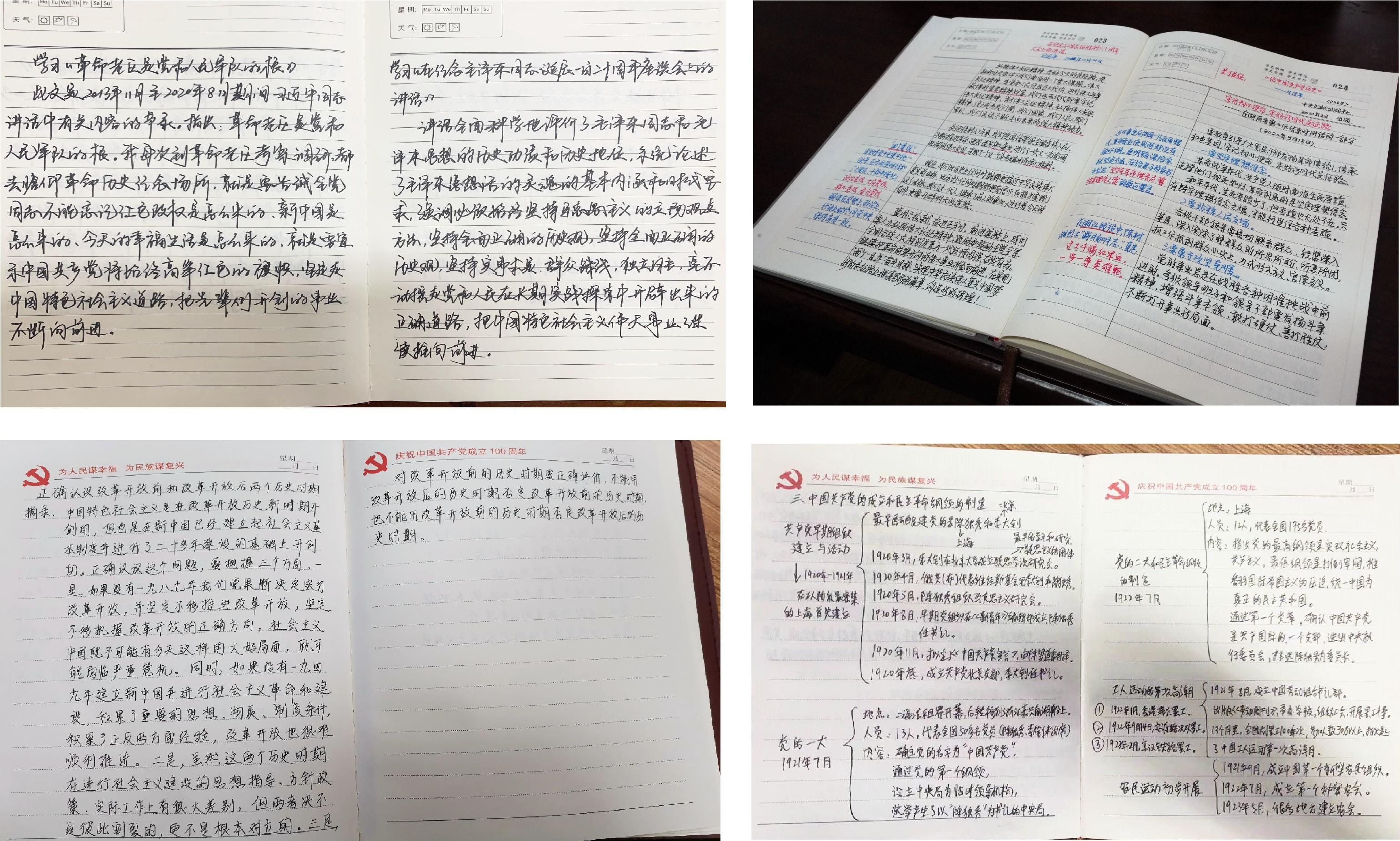 晒笔记,展成效推动党的历史,理论入脑入心为党史学习教育激发新活力